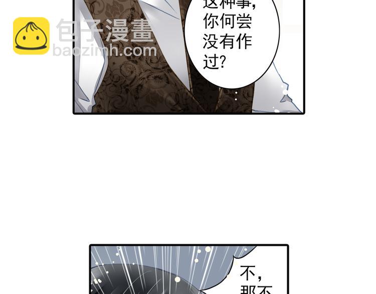 第21话 别用那个眼神看我！-第21话