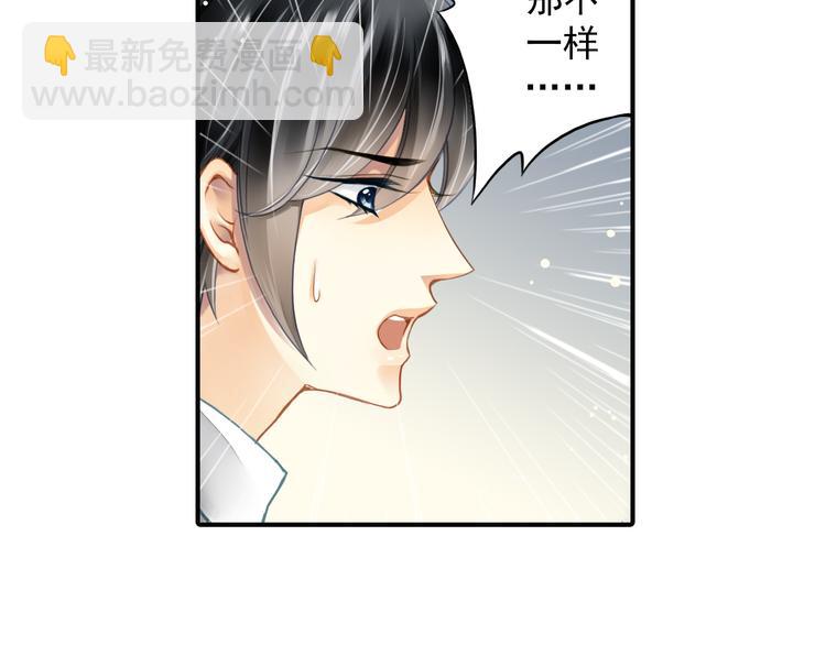 第21话 别用那个眼神看我！-第21话