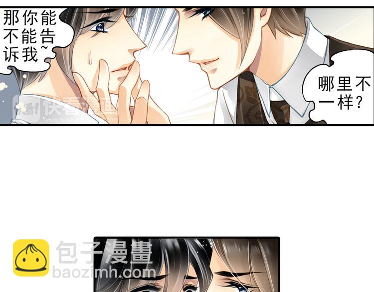 第21话 别用那个眼神看我！-第21话