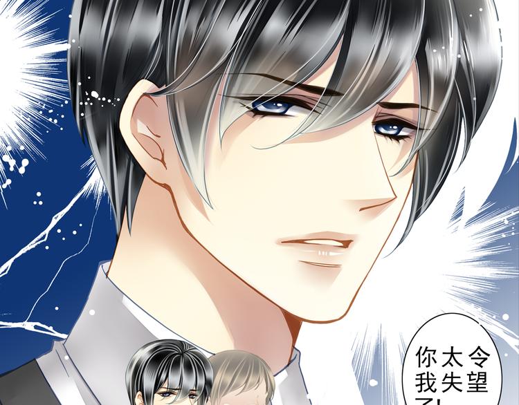 第21话 别用那个眼神看我！-第21话