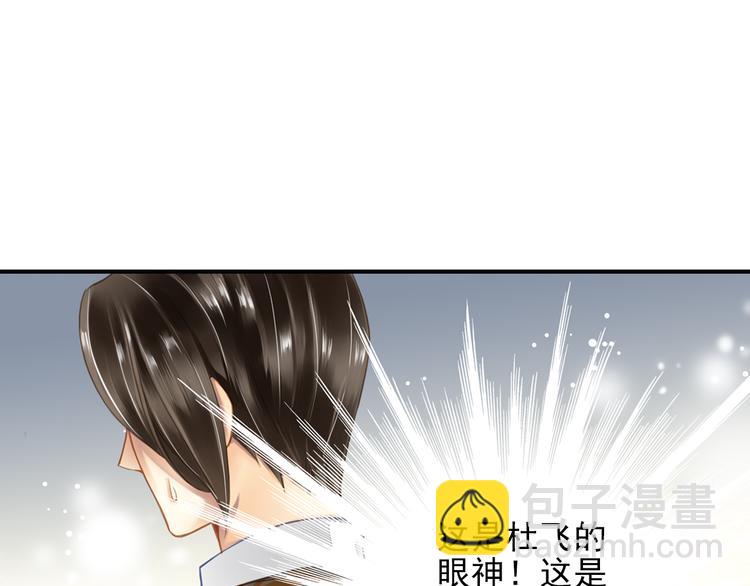 第21话 别用那个眼神看我！-第21话