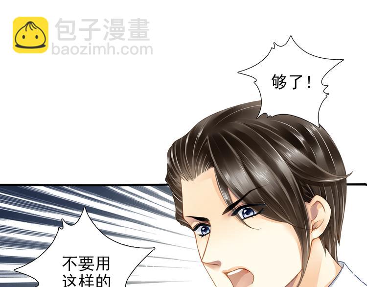 第21话 别用那个眼神看我！-第21话