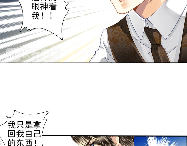 第21话 别用那个眼神看我！-第21话