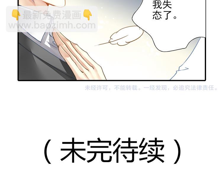 第21话 别用那个眼神看我！-第21话