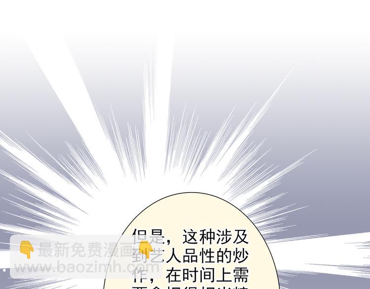 第29话 舆论反转？(1/2)-第29话