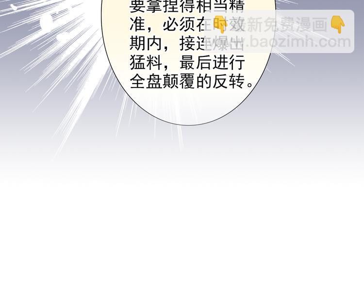 第29话 舆论反转？(1/2)-第29话