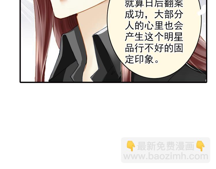 第29话 舆论反转？(1/2)-第29话