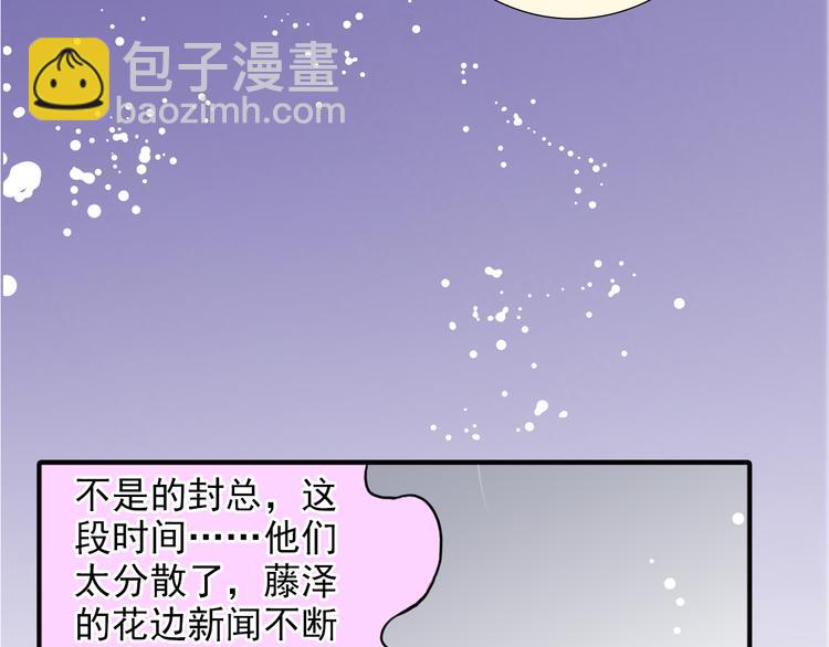 第29话 舆论反转？(1/2)-第29话