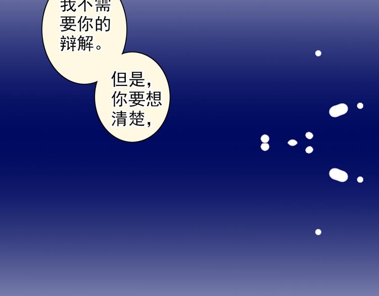 第29话 舆论反转？(1/2)-第29话