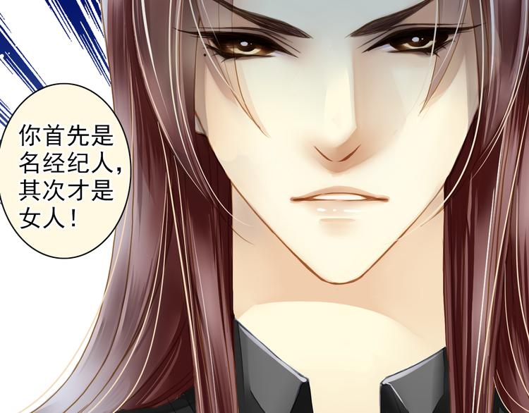 第29话 舆论反转？(1/2)-第29话