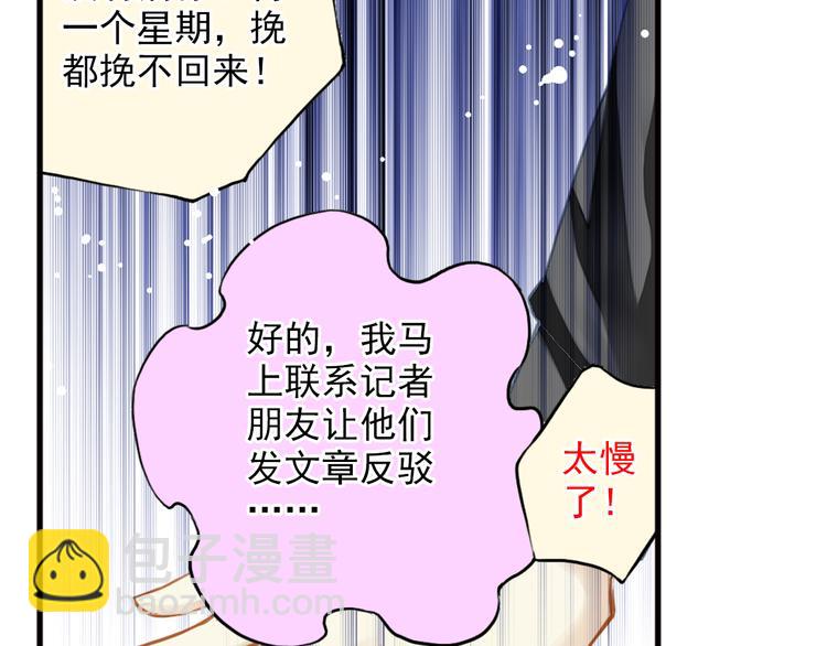 第29话 舆论反转？(1/2)-第29话