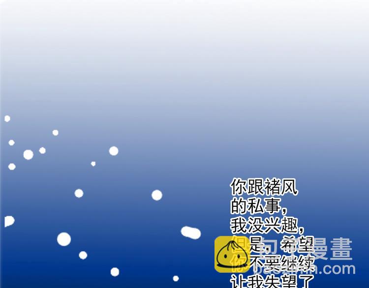 第29话 舆论反转？(1/2)-第29话