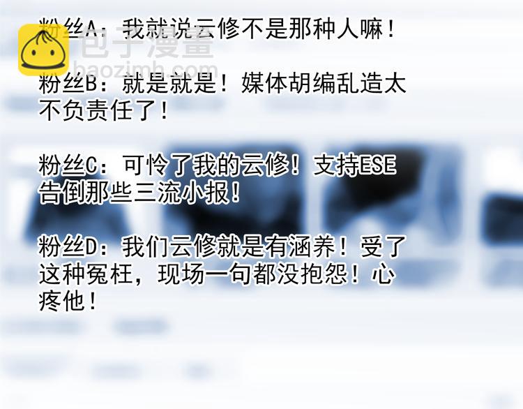 第29话 舆论反转？(1/2)-第29话