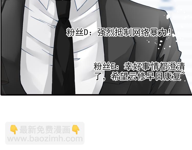 第29话 舆论反转？(1/2)-第29话