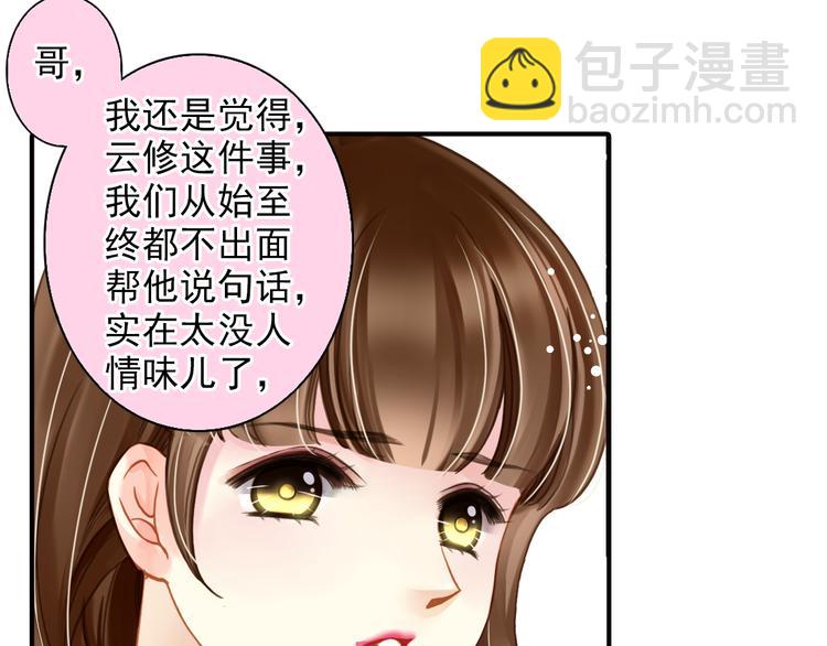 第29话 舆论反转？(1/2)-第29话