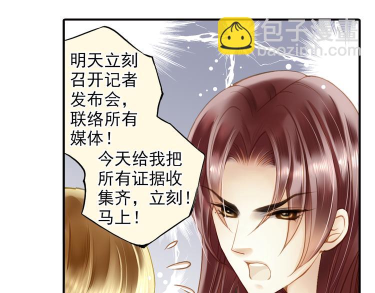 第29话 舆论反转？(1/2)-第29话