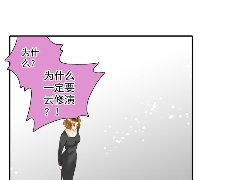 第31话 云修！一定要演这部电影(1/2)-第31话