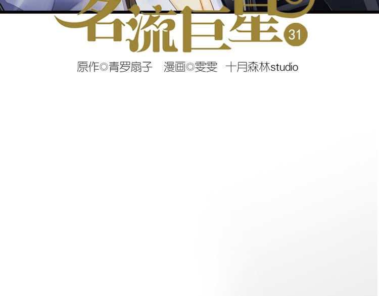 第31话 云修！一定要演这部电影(1/2)-第31话