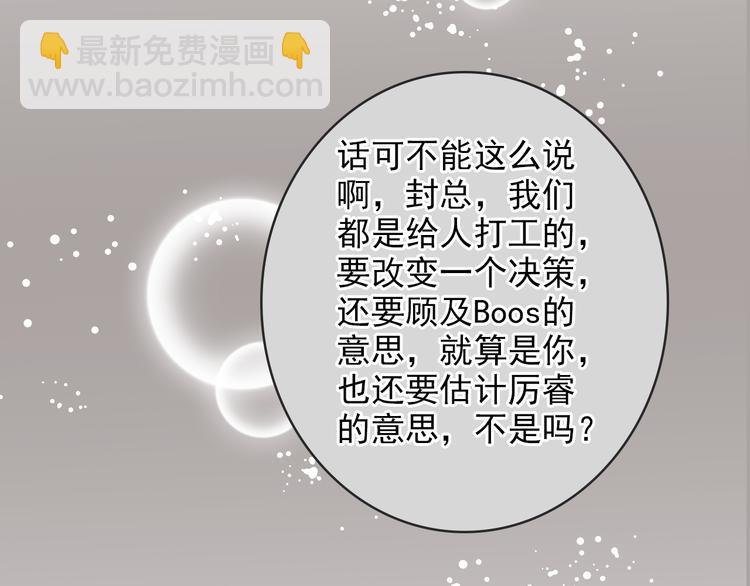 第33话 双赢？(1/2)-第33话