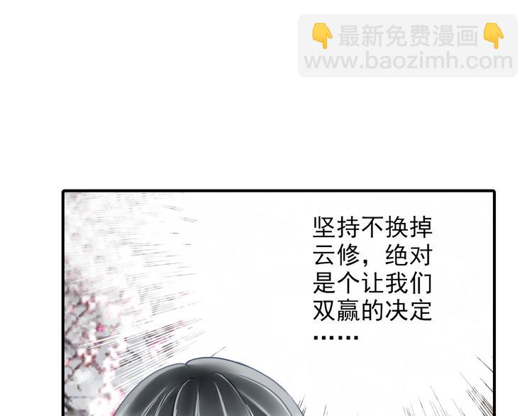 第33话 双赢？(1/2)-第33话