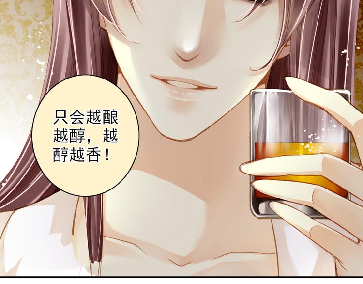 第35话 醇香的美酒(1/2)-第35话