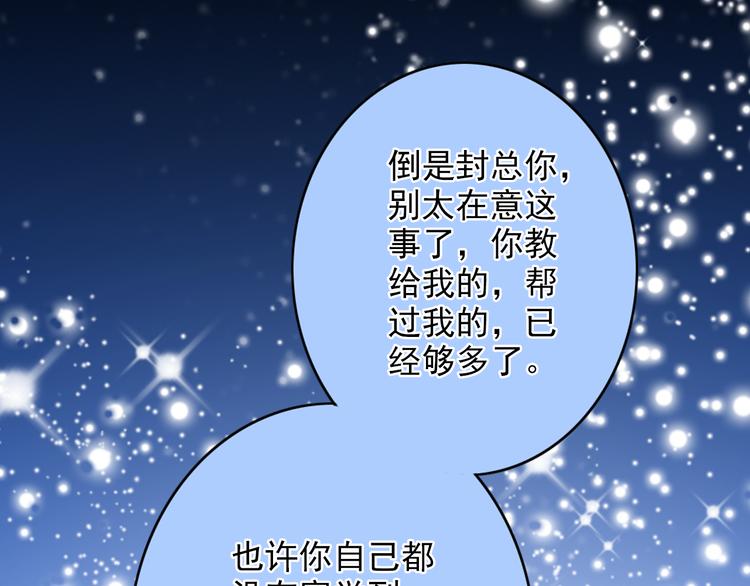 第37话 最佳人气奖（1）(1/2)-第37话