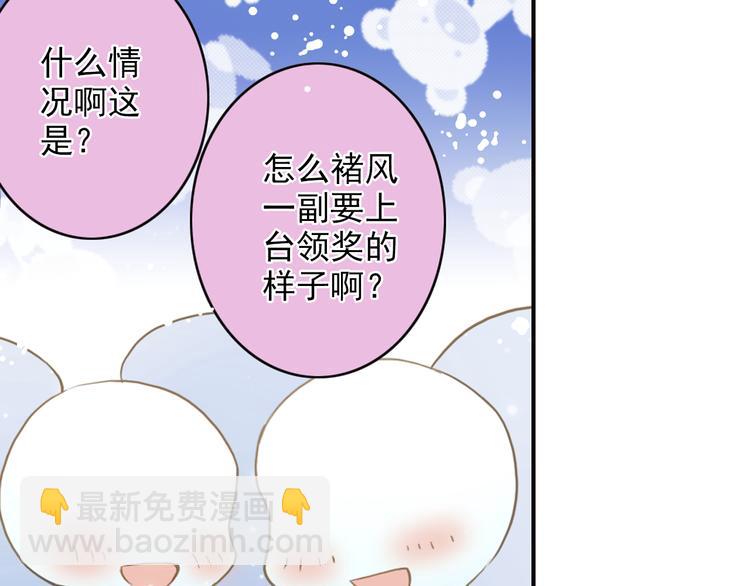 第39话 最佳人气奖（3）(1/2)-第39话