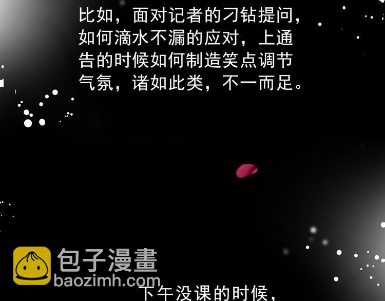 第5话 云修重回娱乐圈(1/2)-第5话