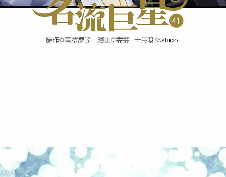 第41话 信任(1/2)-第41话