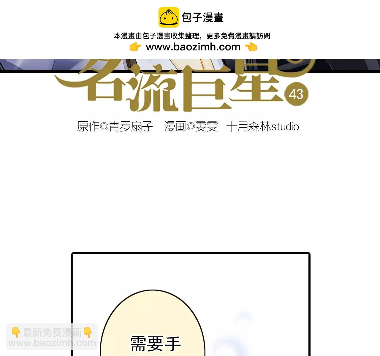 第43话 新浪潮的威胁(1/2)-第43话