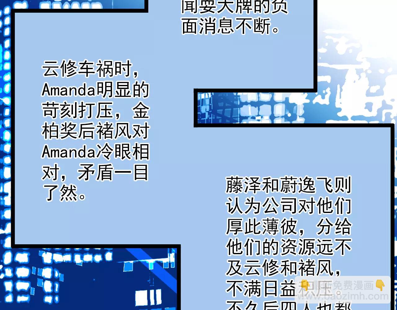 第43话 新浪潮的威胁(1/2)-第43话