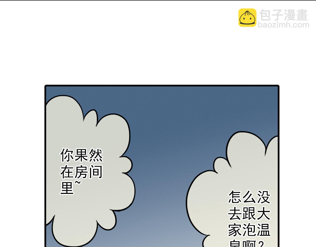 第45话 扑通扑通在跳(1/2)-第45话