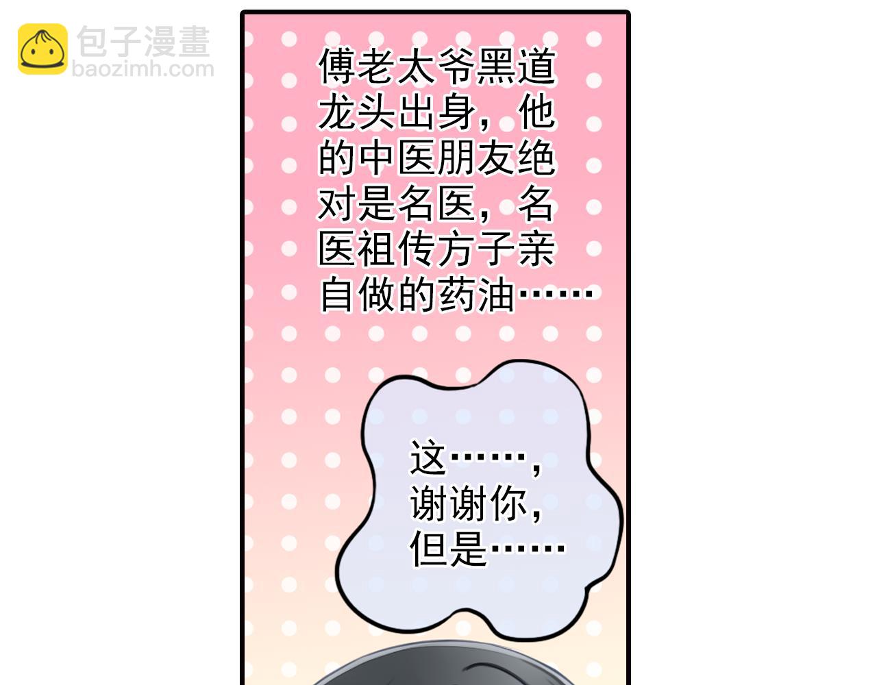 第45话 扑通扑通在跳(1/2)-第45话