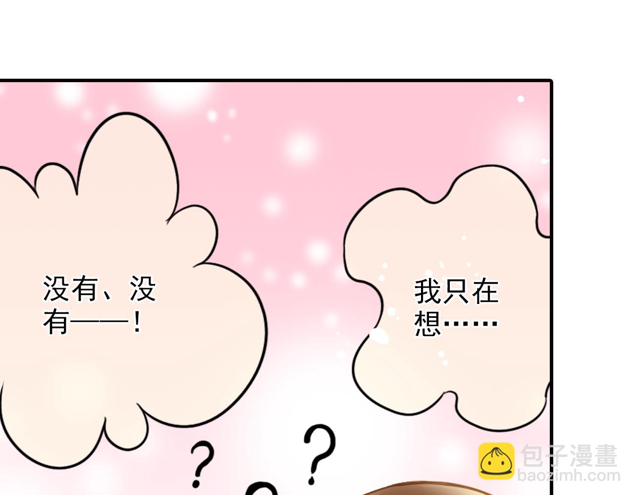 第45话 扑通扑通在跳(1/2)-第45话