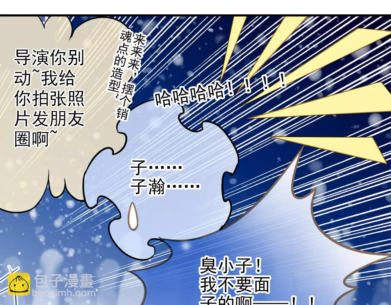 第47话 真的地震了！(1/2)-第47话