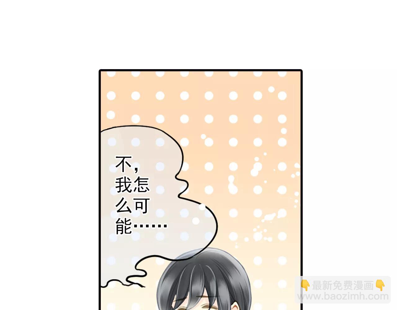 第49话 你们的关系(1/2)-第49话