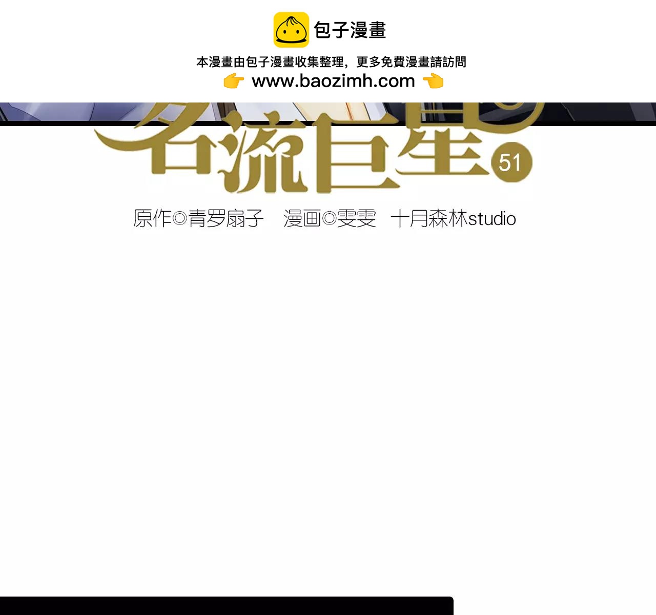 第51话 中途有变(1/2)-第51话