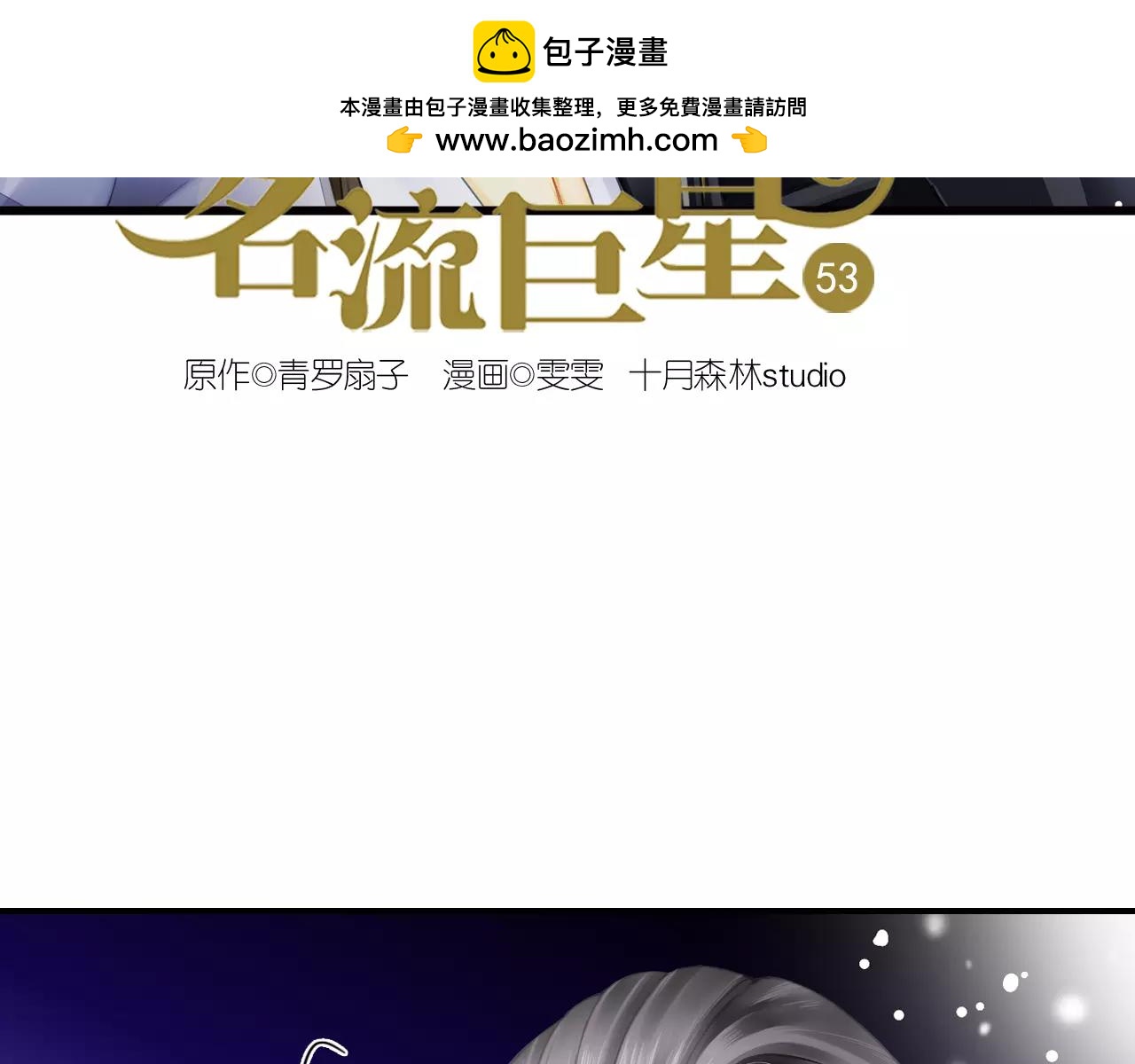 第53话 真心朋友(1/2)-第53话