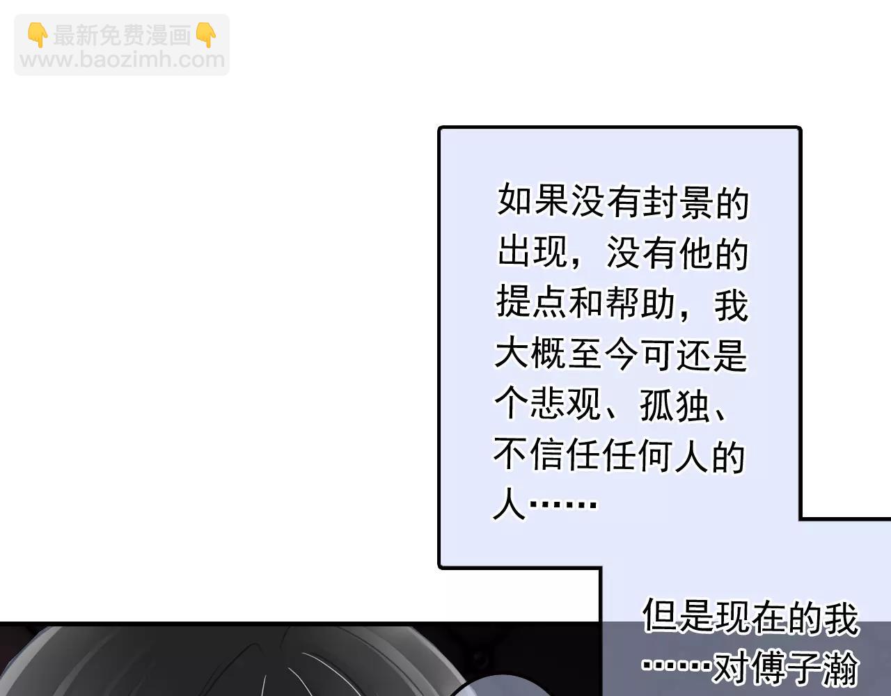 第53话 真心朋友(1/2)-第53话