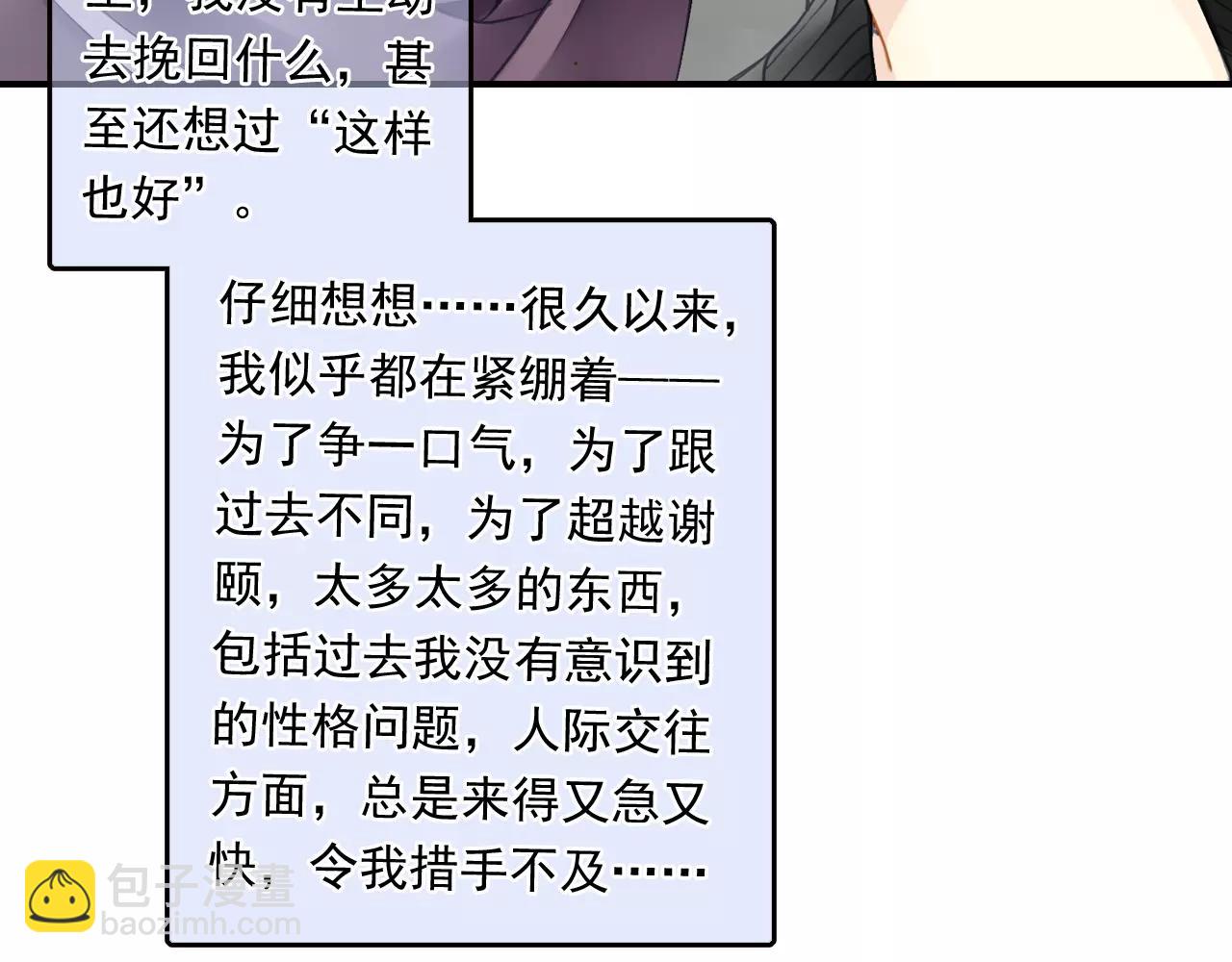 第53话 真心朋友(1/2)-第53话