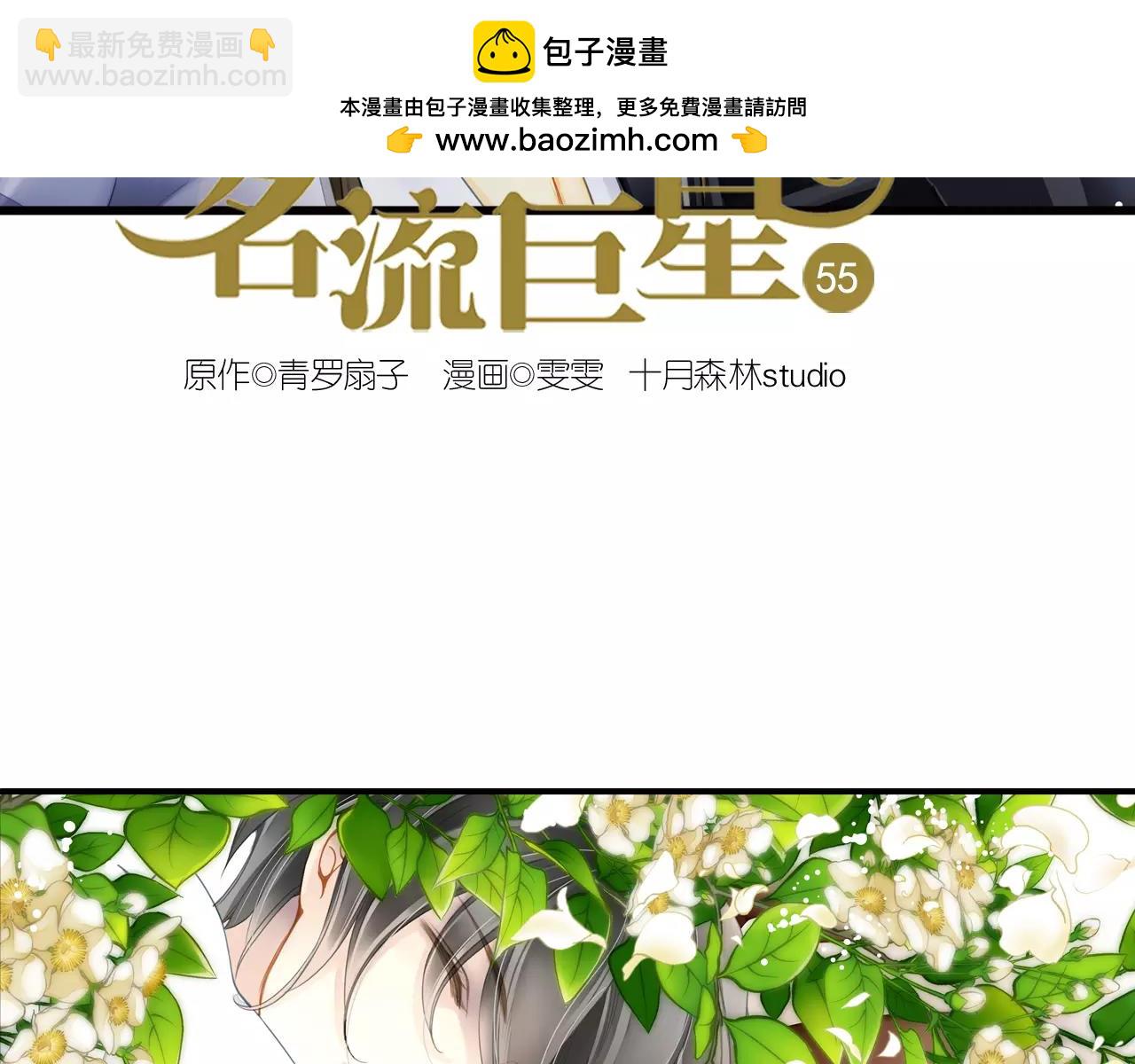 第55话 美好的梦-第55话