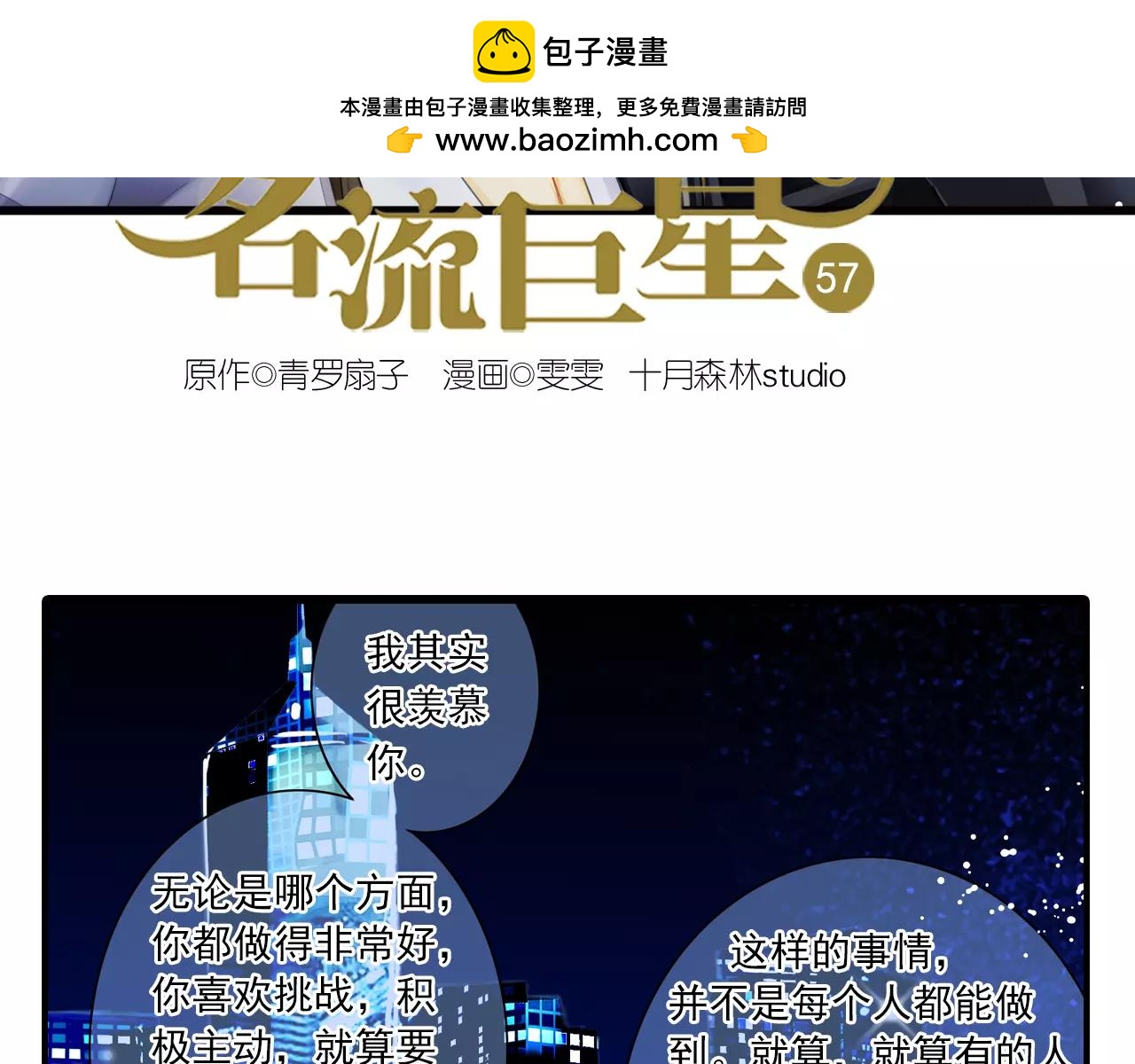 第57话 醉酒-第57话