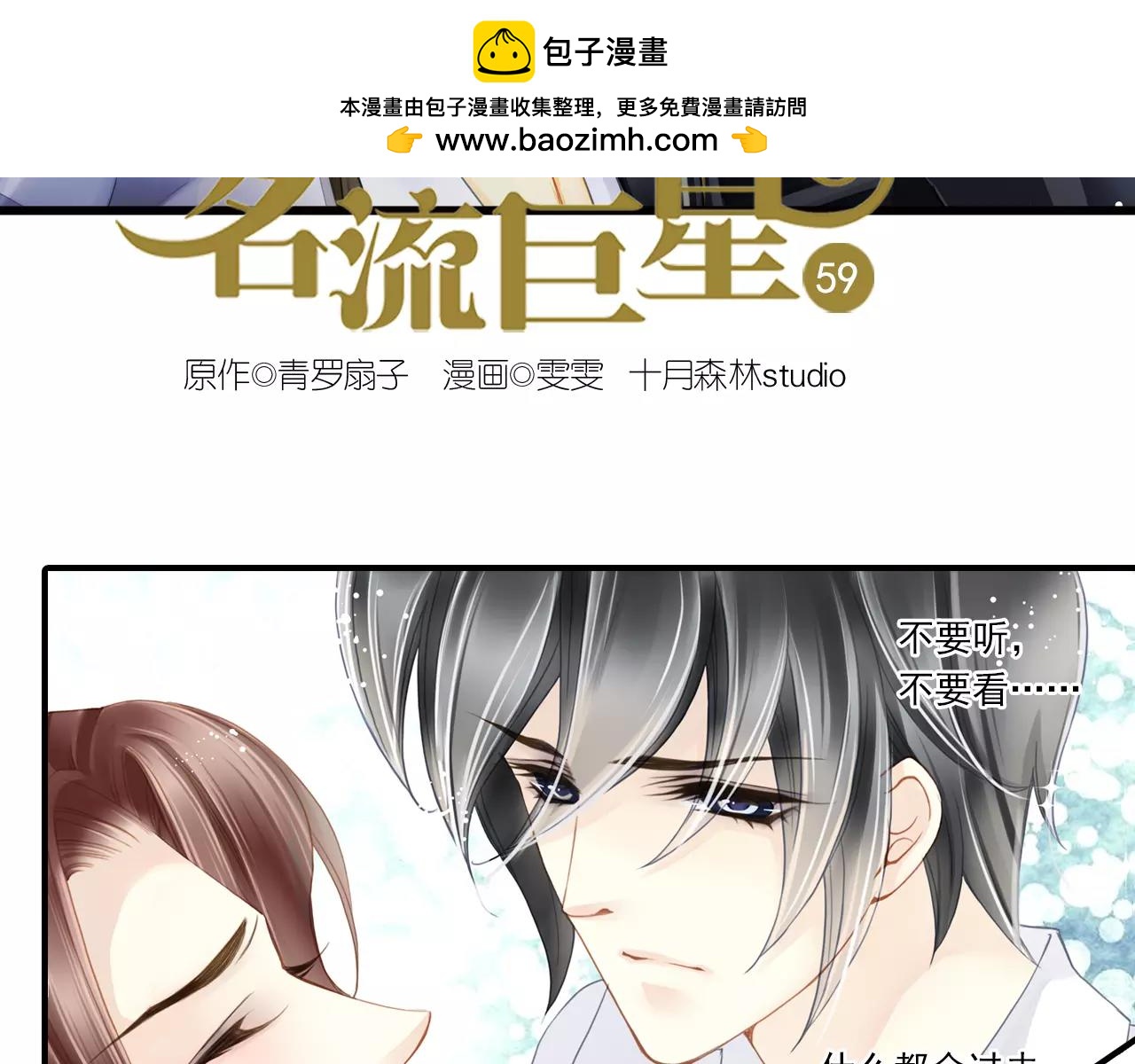 第59话 感谢你-第59话