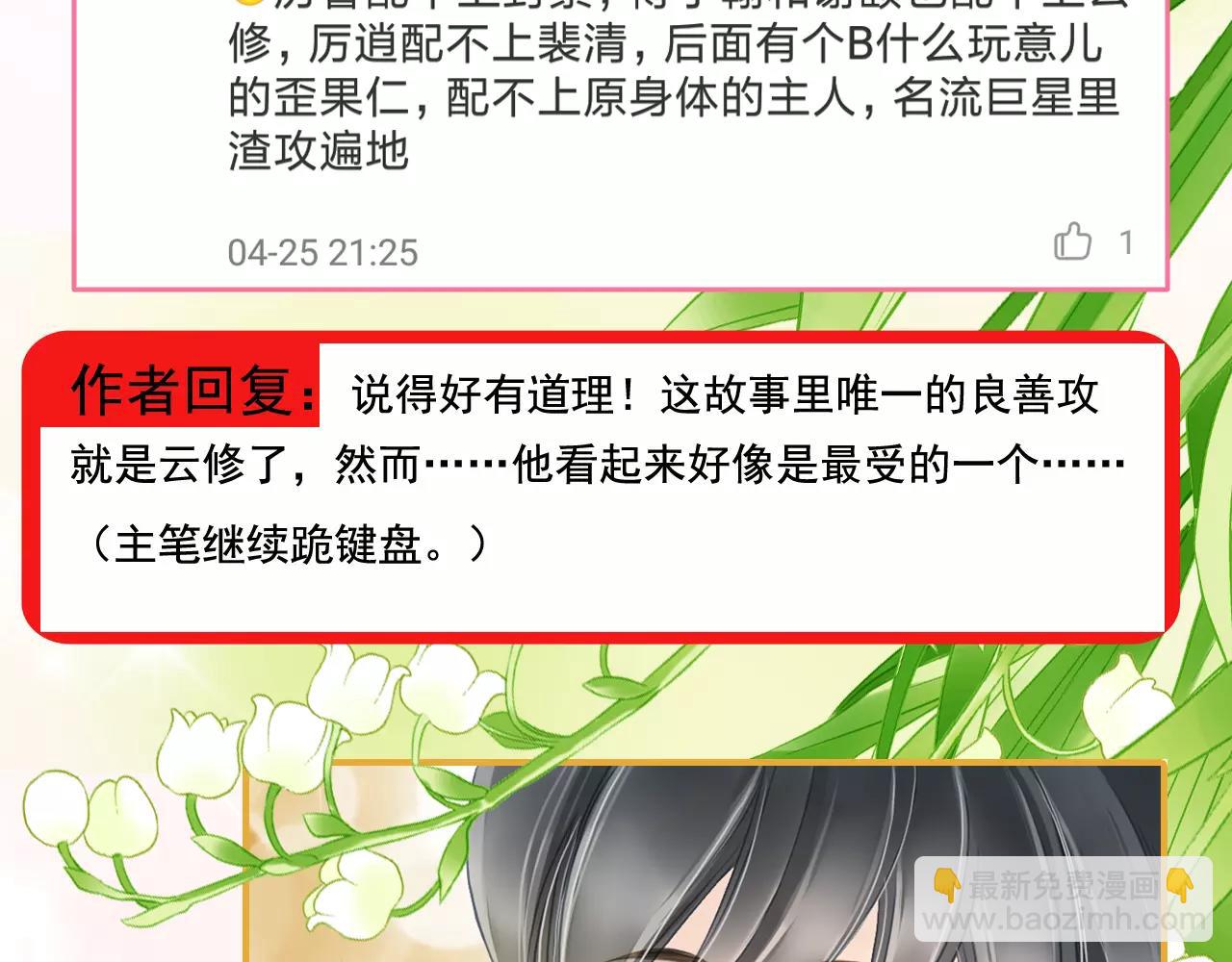 第59话 感谢你-第59话