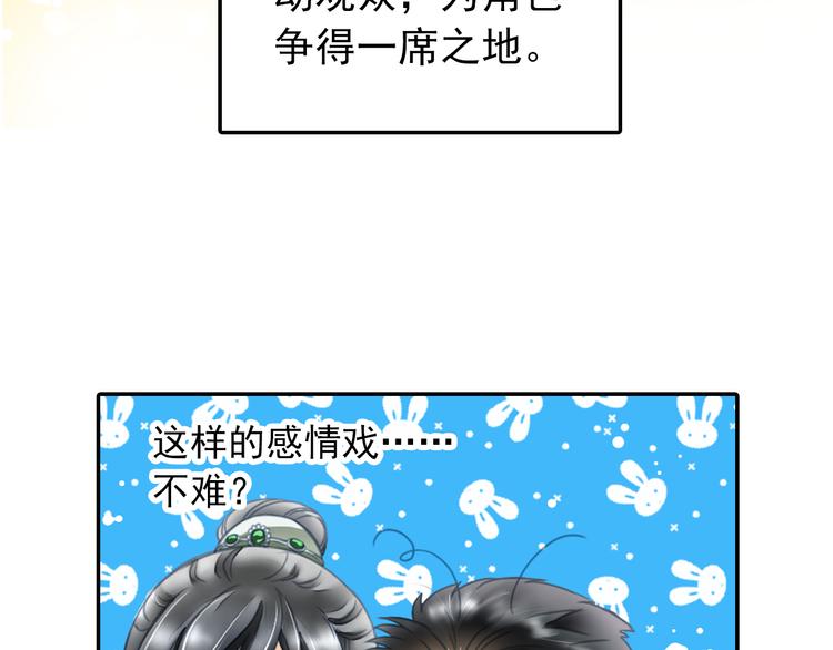 第7话 完美的感情戏(1/2)-第7话