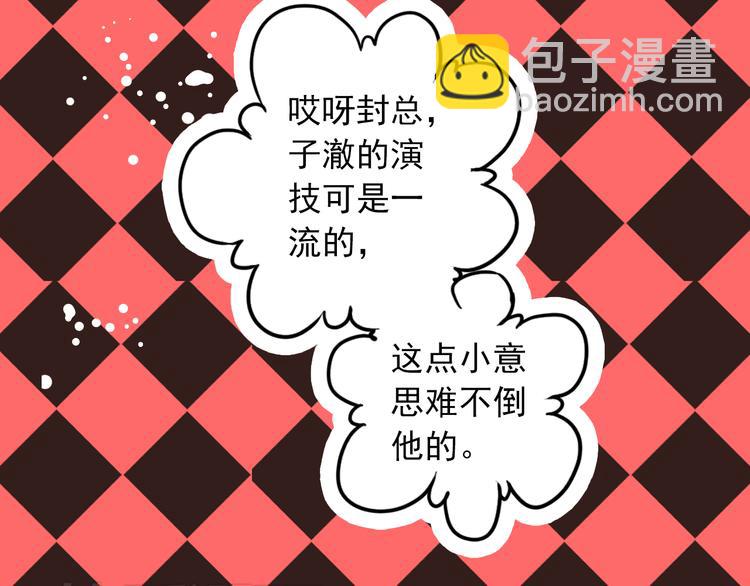 第7话 完美的感情戏(1/2)-第7话