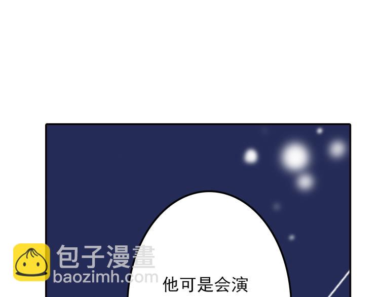 第7话 完美的感情戏(1/2)-第7话