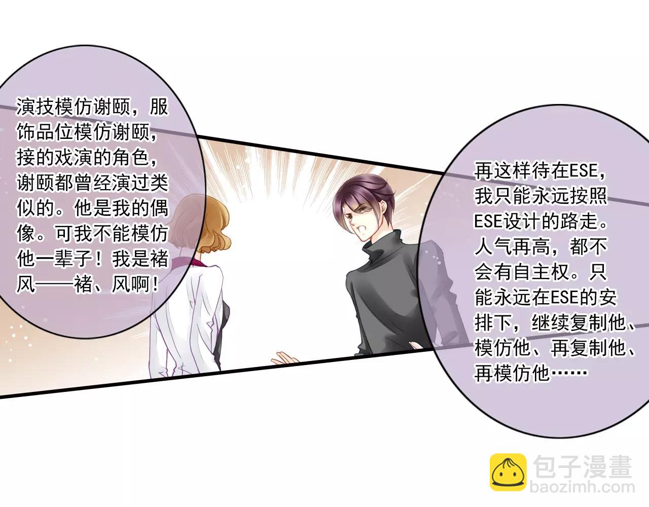 第61话 挺立相助-第61话