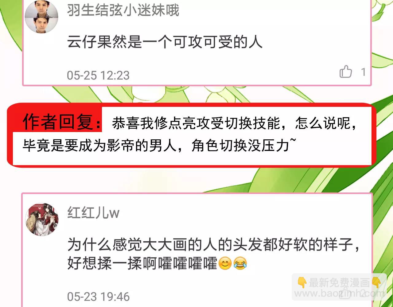 第61话 挺立相助-第61话