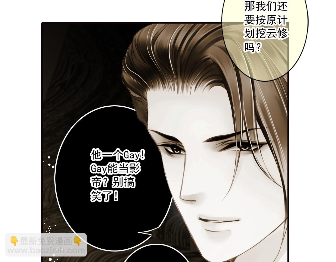 第71话 在你眼里，我是什么？(1/2)-第71话